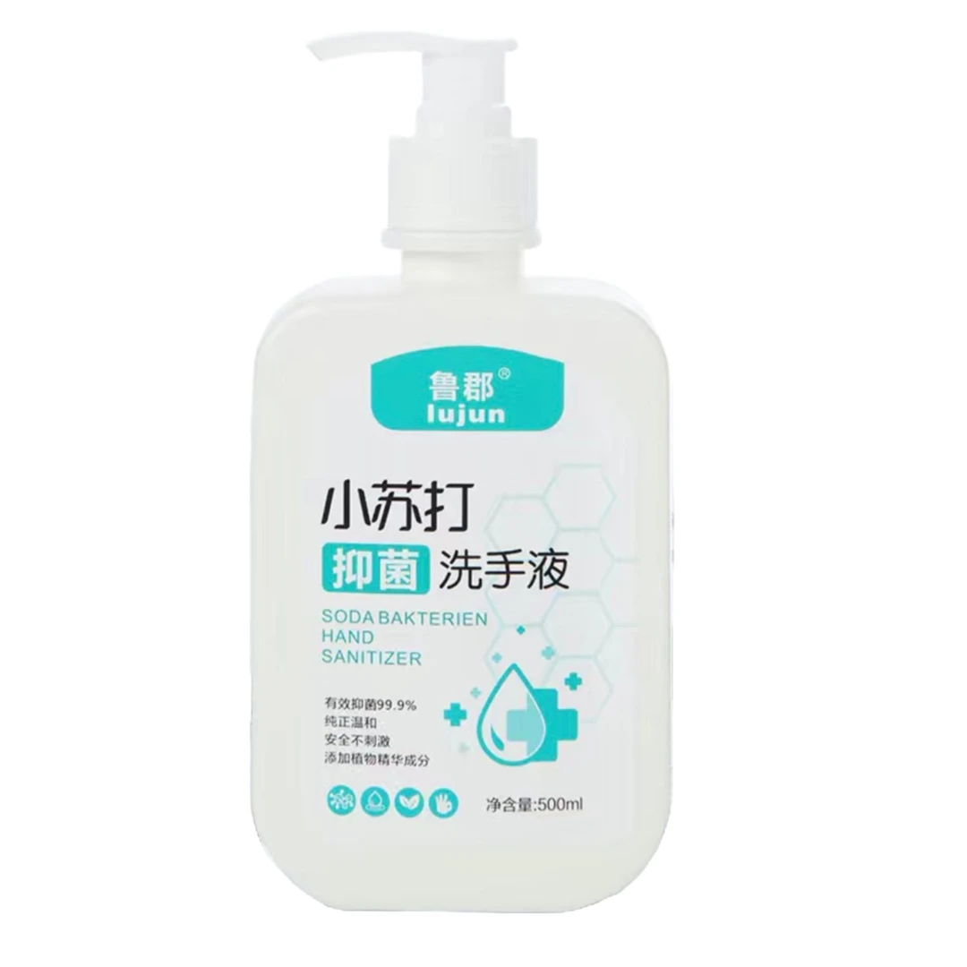 批发小苏打抑菌洗手液孕妇儿童温和健康厨房家用卫生学生宿舍