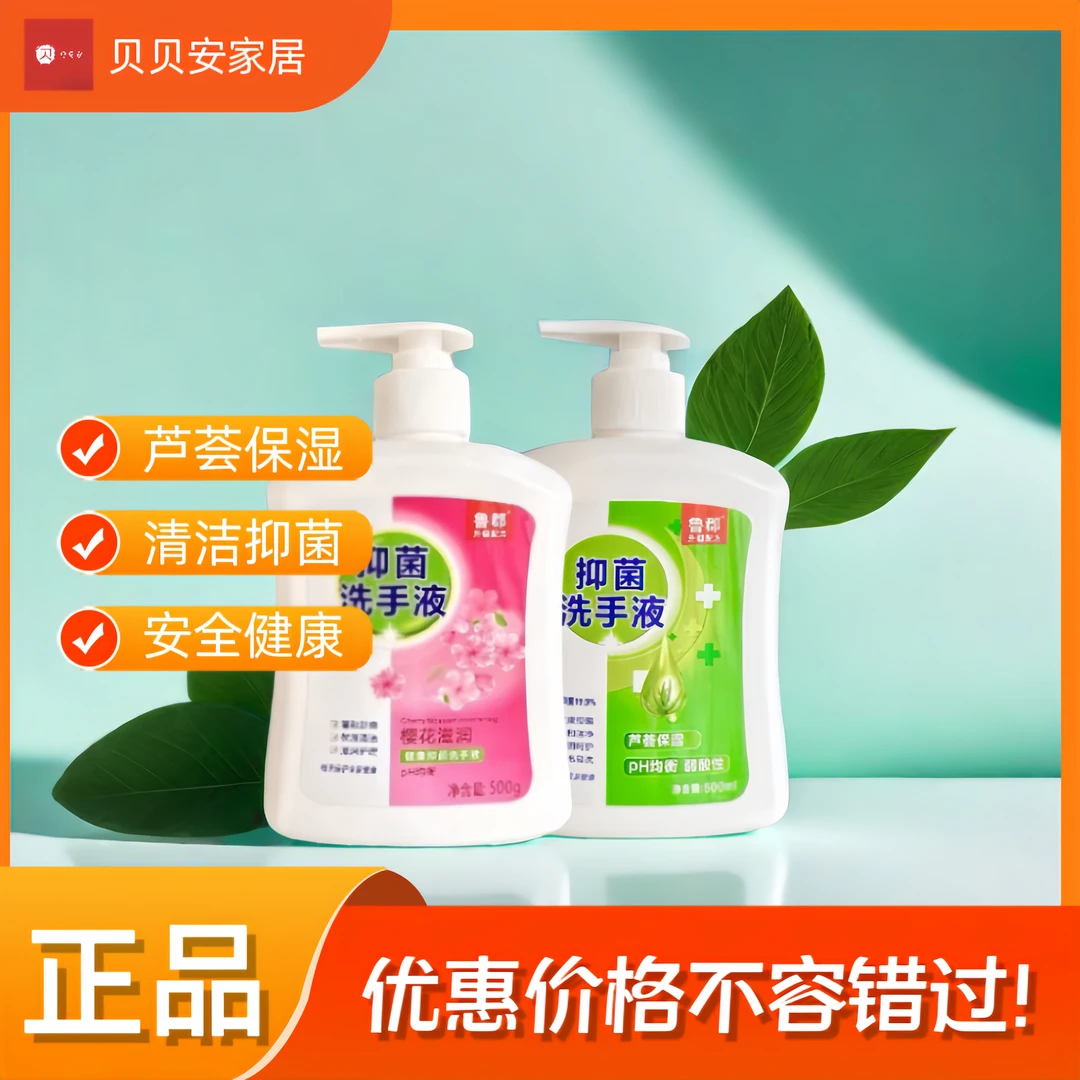 抑菌洗手液补水持久清新清香型温和家用泡沫留香香氛保湿瓶装润肤