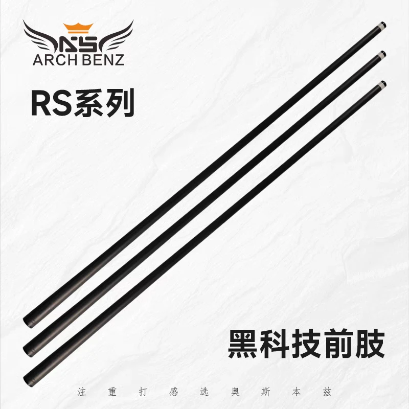 新品ArchBenz奥斯本兹RS系列冲杆黑科技前肢中式8球台球杆子