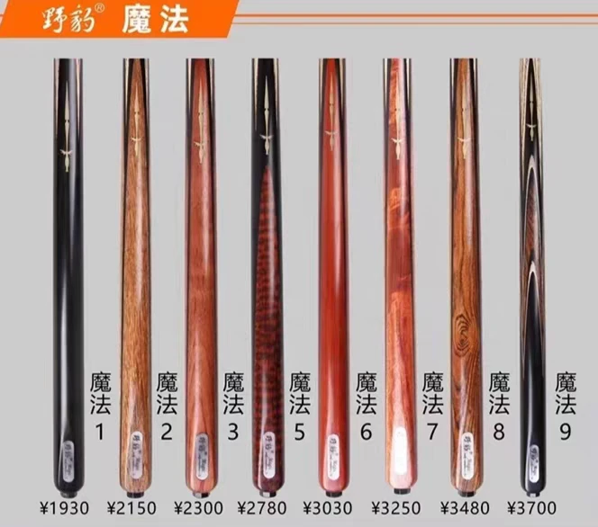野豹台球杆魔法一魔法2魔法3魔法5魔法9黑八中式台球杆通杆魔法1