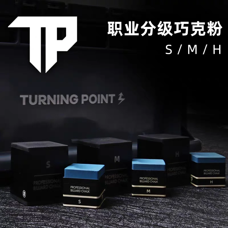 TP巧克粉 Turning Point职业版斯诺克巧粉黑八巧克粉磁吸专业巧粉