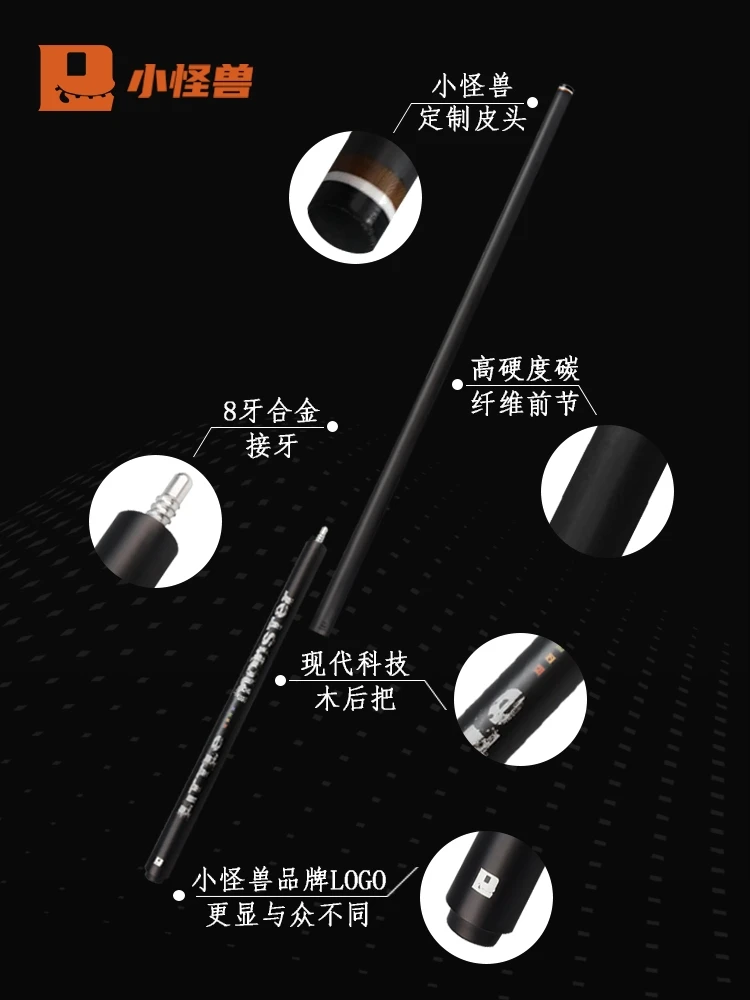 小怪兽黑科技台球杆分体斯诺克大头专业级中式黑八小怪兽冲杆