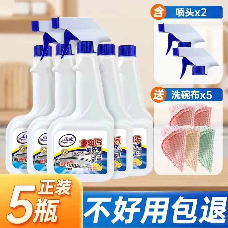 油污净厨房洗油烟机去重油污神器污渍清洁剂油烟净清洗剂
