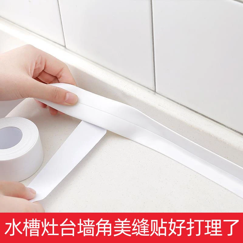 厨房防水防霉美缝贴胶带水槽灶台墙角缝隙密封胶条卫生间马桶贴条
