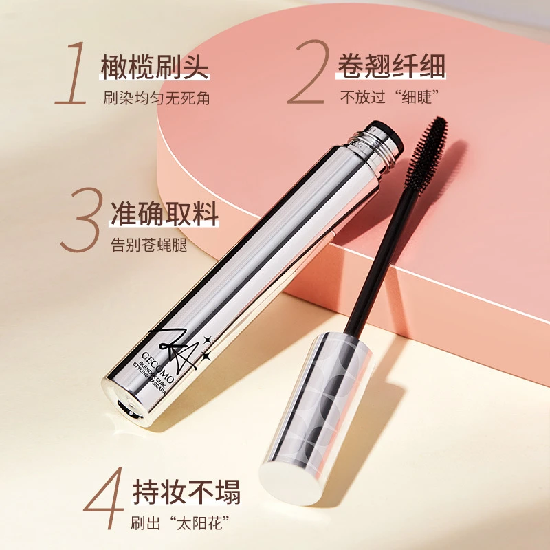 【新疆包邮】小银管睫毛膏卷翘太阳花持久防汗防水不易晕染
