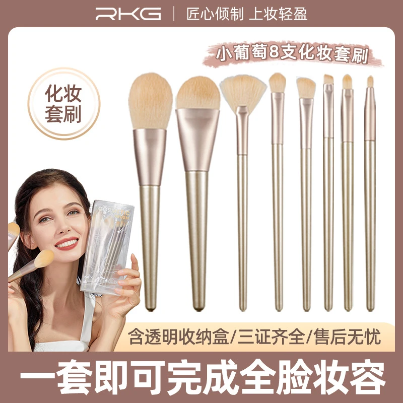 （新疆包邮）8支装化妆套刷轻盈柔软纤维毛遮瑕刷粉底刷高光修容刷