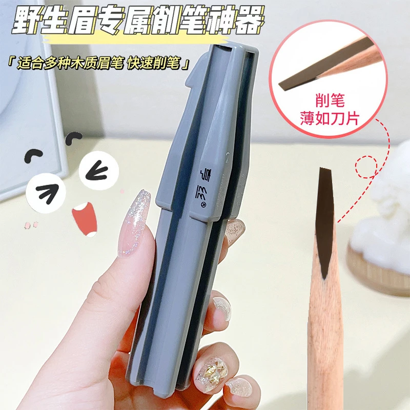 (新疆包邮)亨丝眉笔削笔器压嘴器眉笔神器新手木制眉笔秀平替U