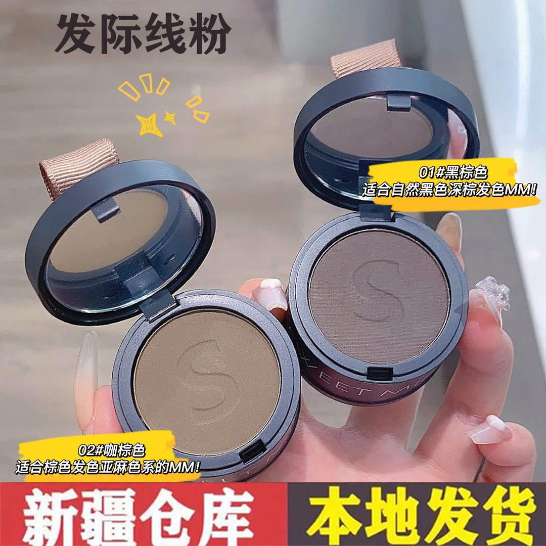 【新疆包邮】发际线粉泥女防水防汗填充自然补发缝遮盖修容神器正品