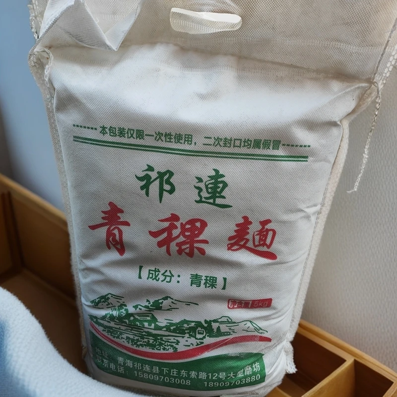 祁连本地青稞面包邮