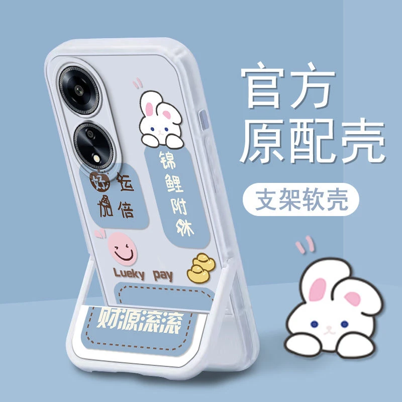 OPPOA1(5G)手机壳PHS110软壳男女款全包财源滚滚防摔保护套透明壳