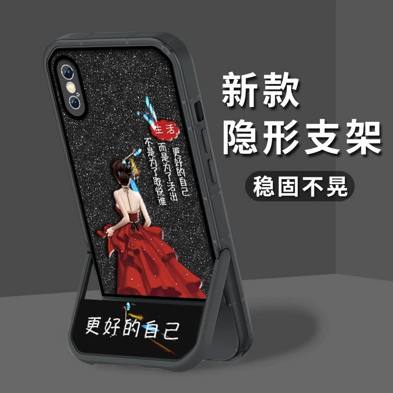 适用于苹果xsmax手机壳女更好的自己凳子支架透明硅胶全包防摔壳