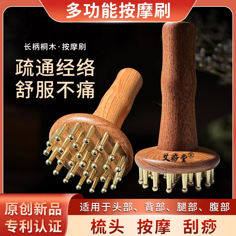 艾痧堂纯黄铜带脉经络刷揉肚子神器腹部按摩疏通身体手长柄铜木梳