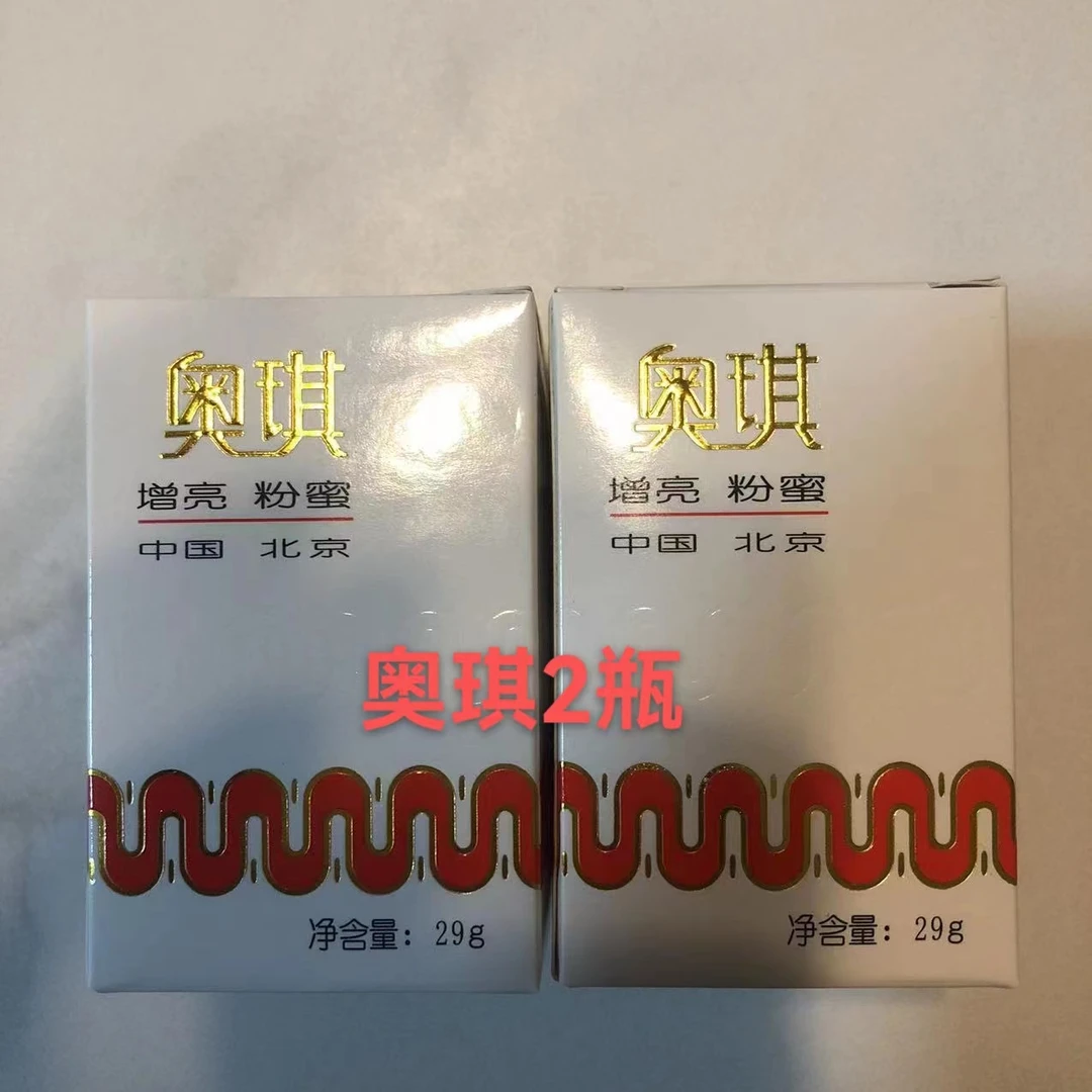 奥琪增亮粉蜜29g定妆遮瑕膏保湿滋养面霜粉底发