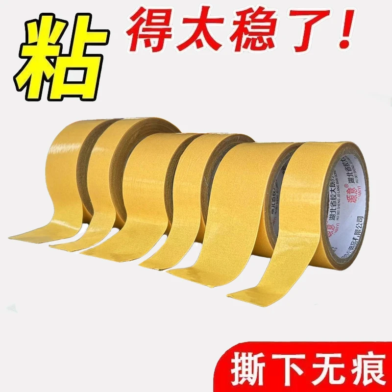 强力网格双面胶高粘度撕下透明无痕迹布基地毯春联对联固定贴粘胶
