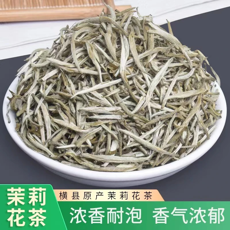 【清香型茉莉芬芳】清香型茉莉花茶高货散装八窨茉莉芬芳传统工艺