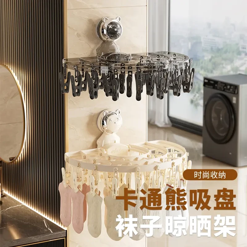 荞芬卡通熊吸盘袜子晾晒架家用大容量晒衣架阳台壁挂式收纳架