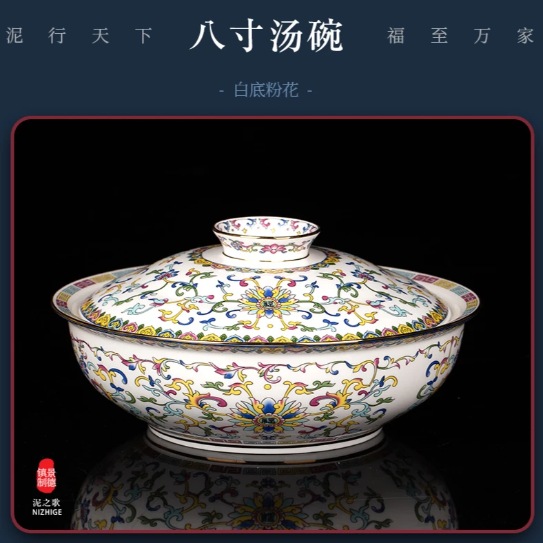 景德镇缠枝莲8英寸合器汤碗汤盘带盖保温保鲜