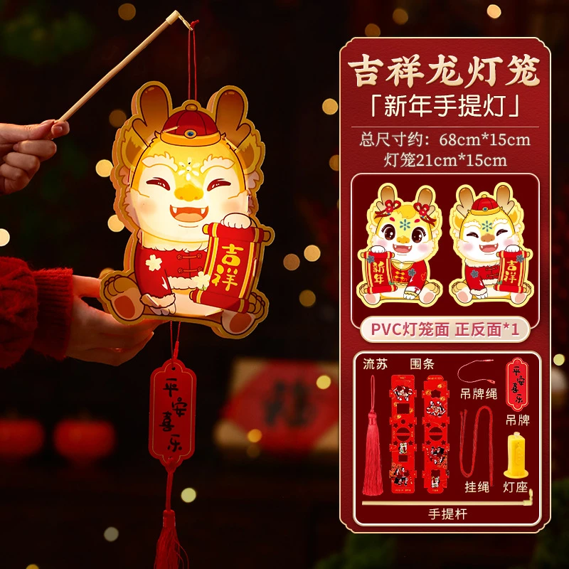 客厅爆款春节元旦仪式手提灯笼2024可爱室外用品龙年新款创意客厅