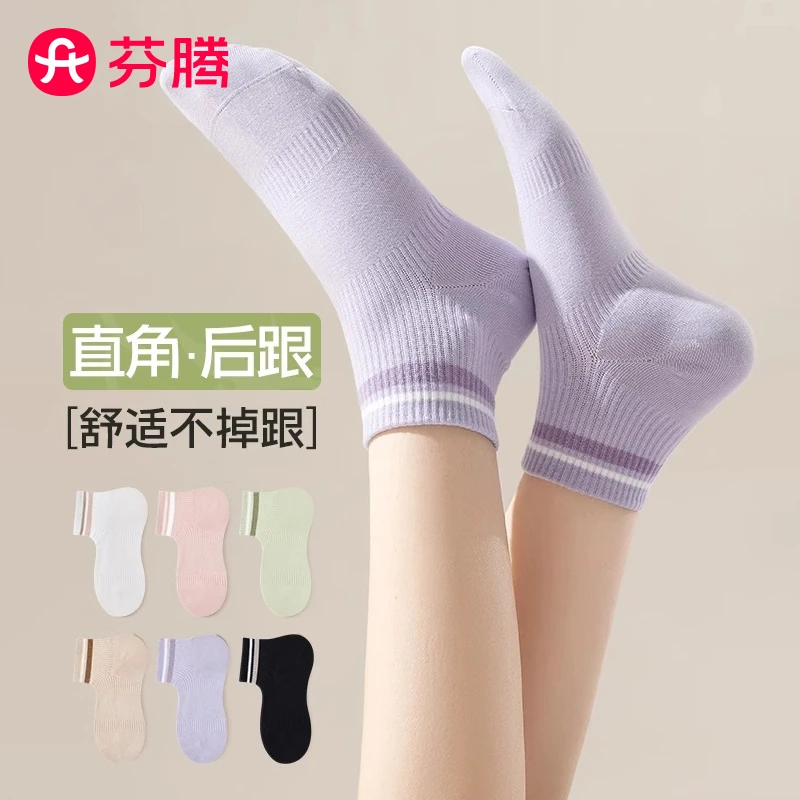 袜子女秋季棉袜直角吸汗防臭透气秋冬运动束腰防滑跑步撞色短袜