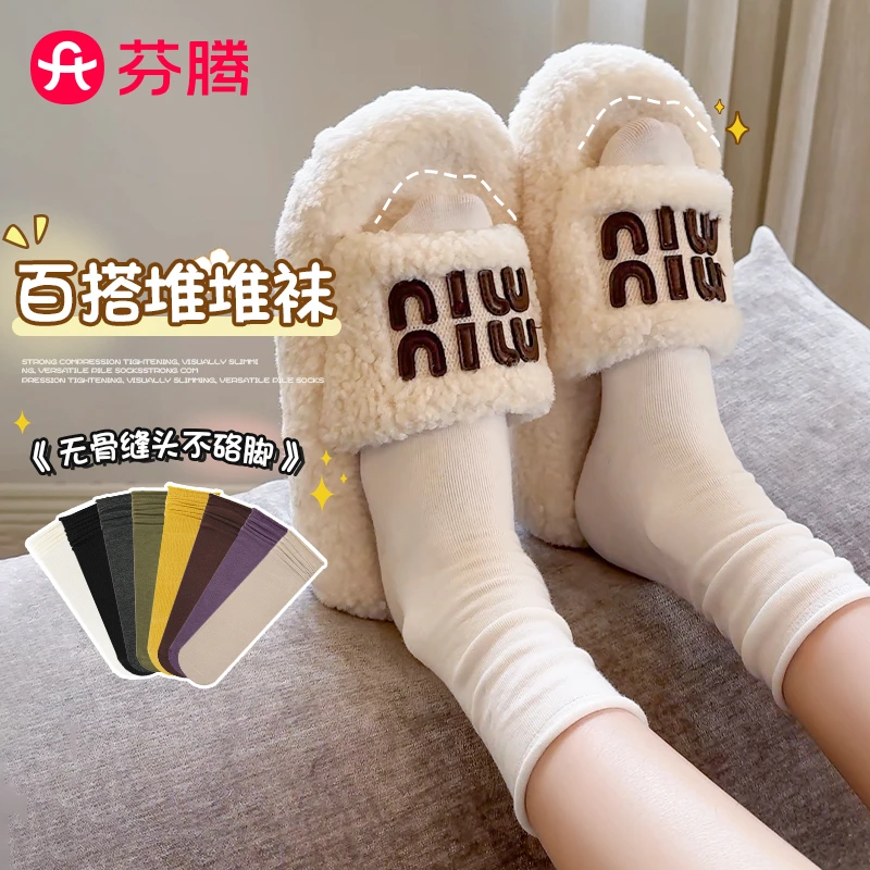 芬腾春季白色堆堆袜女无骨袜子春秋百搭月子袜中筒纯色防滑不掉跟