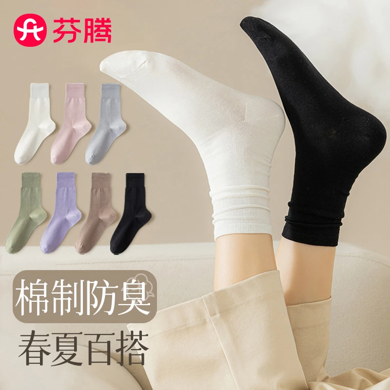 诸暨中筒女士春秋季中长筒纯色棉袜无骨堆堆袜白色防臭产后月子袜