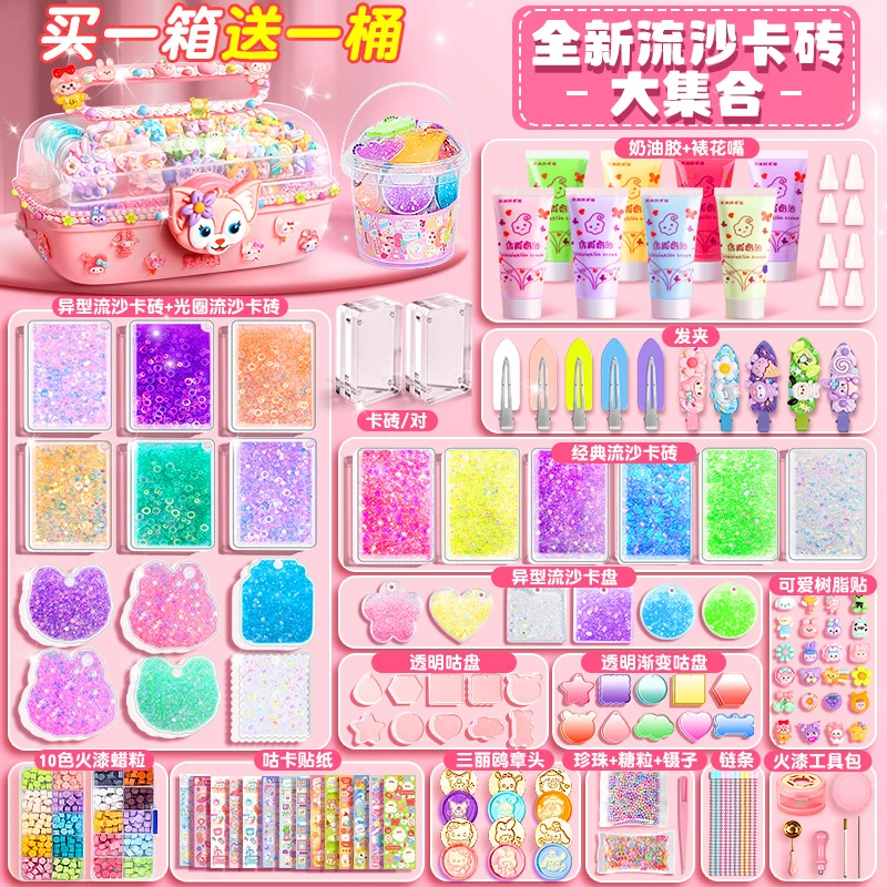 四季年华咕卡套装大礼盒diy奶油胶咕卡贴纸套装手杖贴纸女孩玩具
