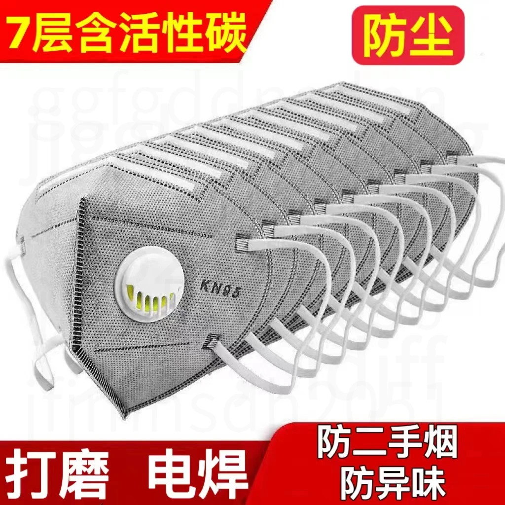 觅港KN95口罩防尘透气工业粉尘雾霾打磨带呼吸阀电焊口鼻加厚独立