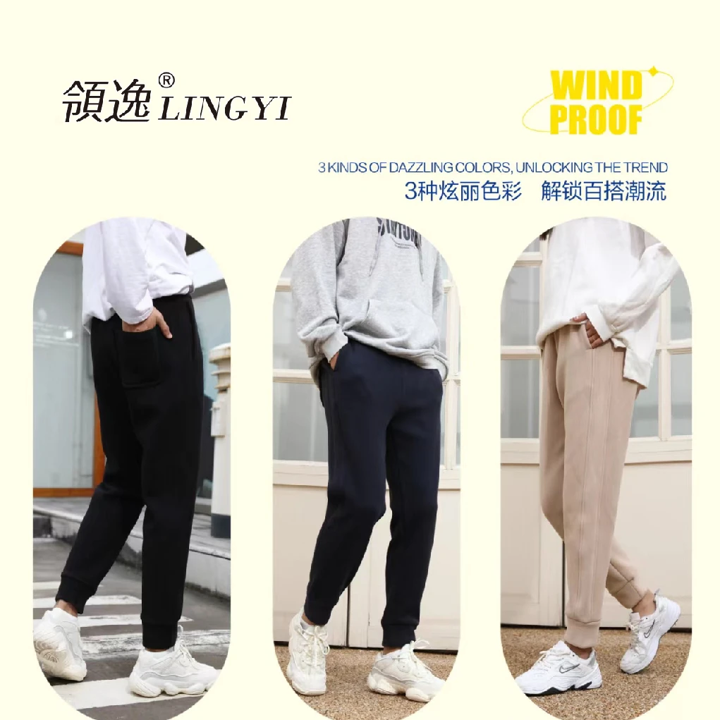 领逸370°超级加厚防风裤22417