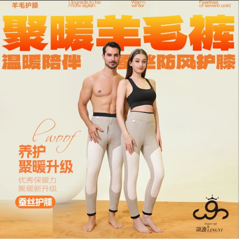 领逸情侣棉裤24910/24908