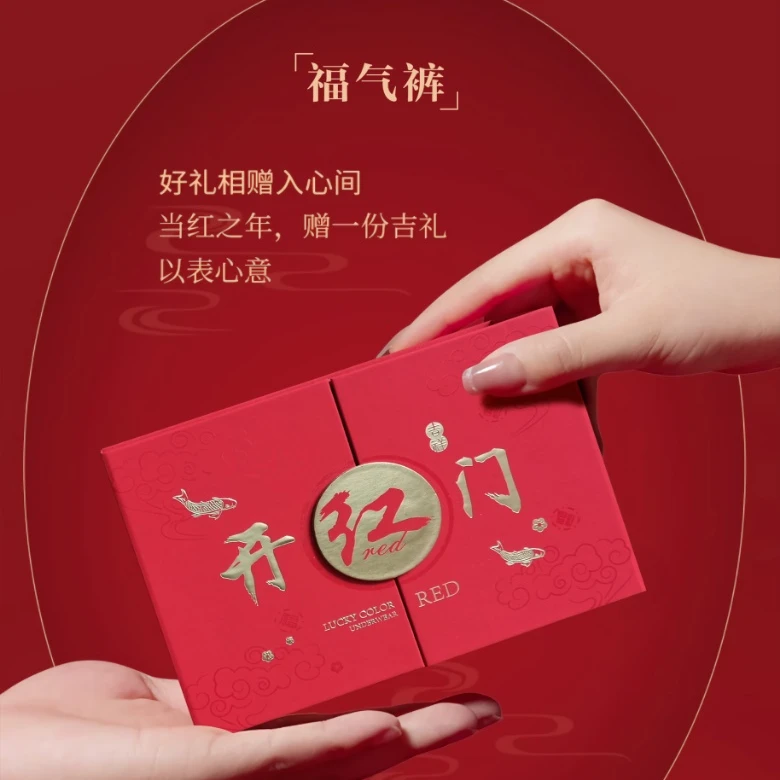 领逸福气裤24377