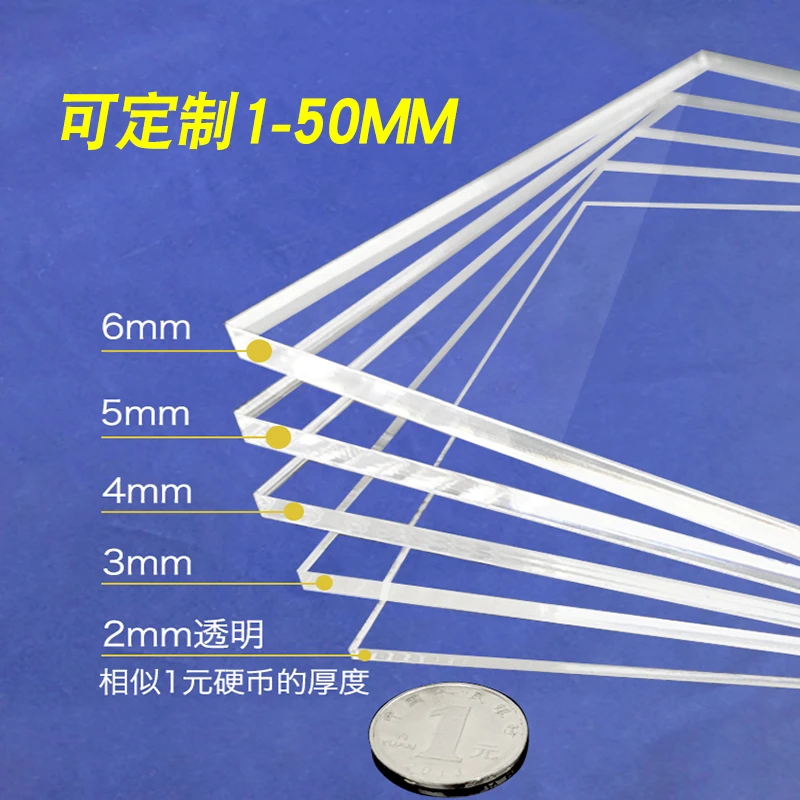 高有机玻璃广告牌灯罩隔板定制加工亚克力透明板亚克力板板子