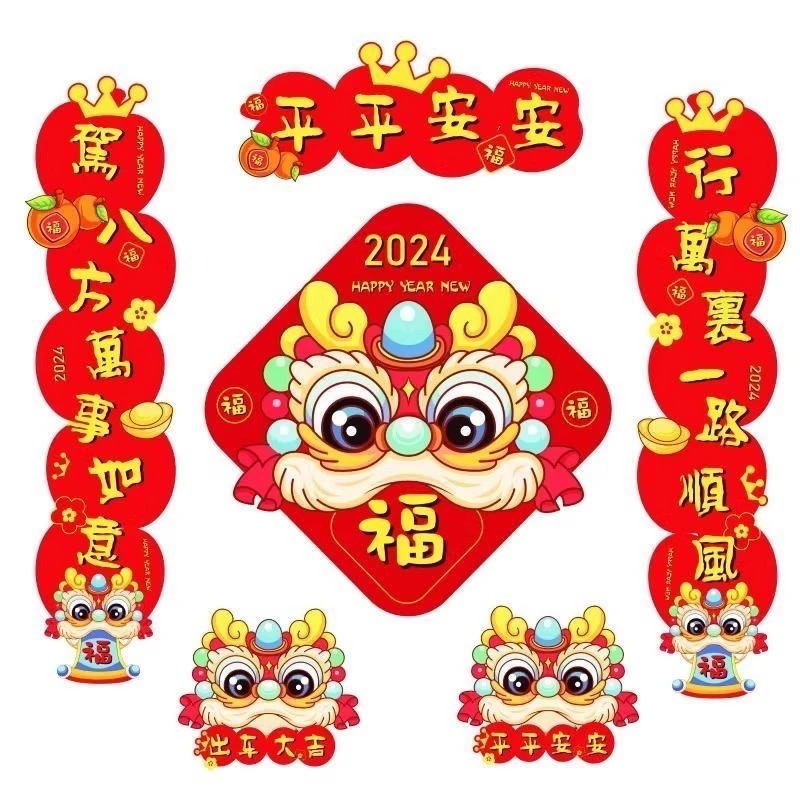 汽车贴纸对联2024龙年个性春联福字过年装饰创意防水车贴不伤车漆