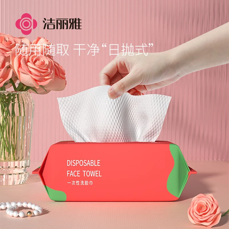 洁丽雅洁面巾抽取式洗脸巾一次性棉柔巾家用卸妆加厚洗面女士高档