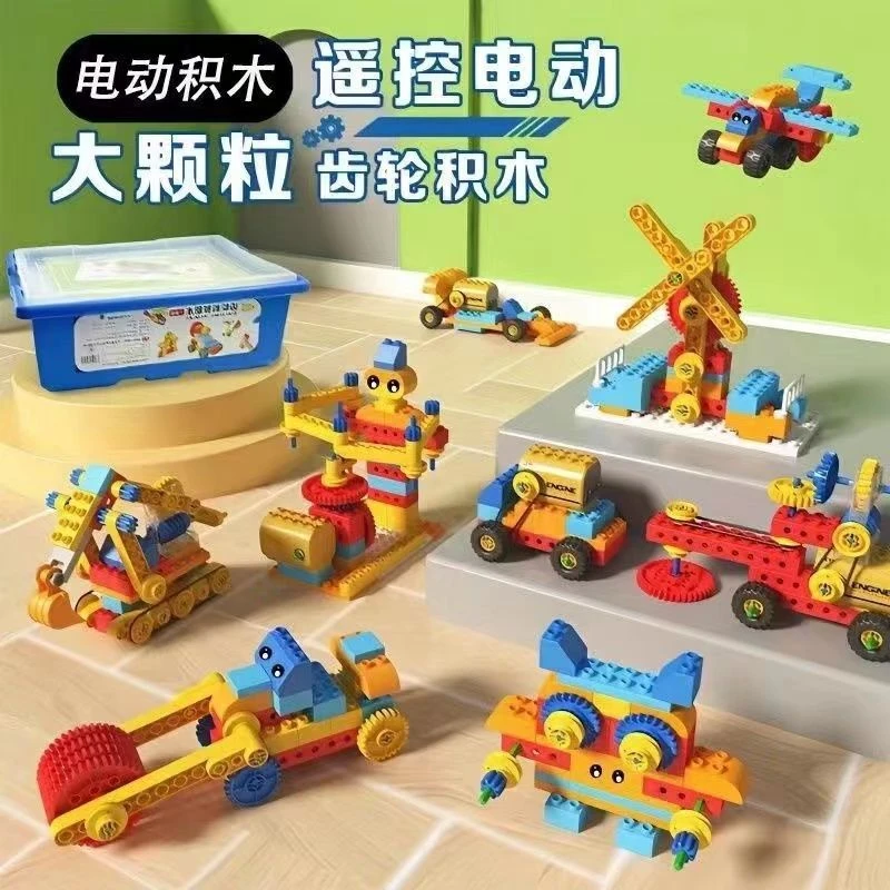 乐高积木儿童大颗粒科教电动机械齿轮编程益智早教拼装玩具3-6岁
