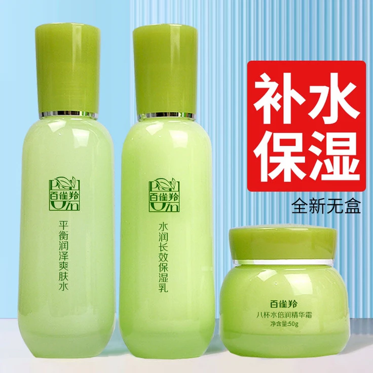 百雀羚水乳妈妈补水保湿护肤品化妆品滋养男女官方正品专卖