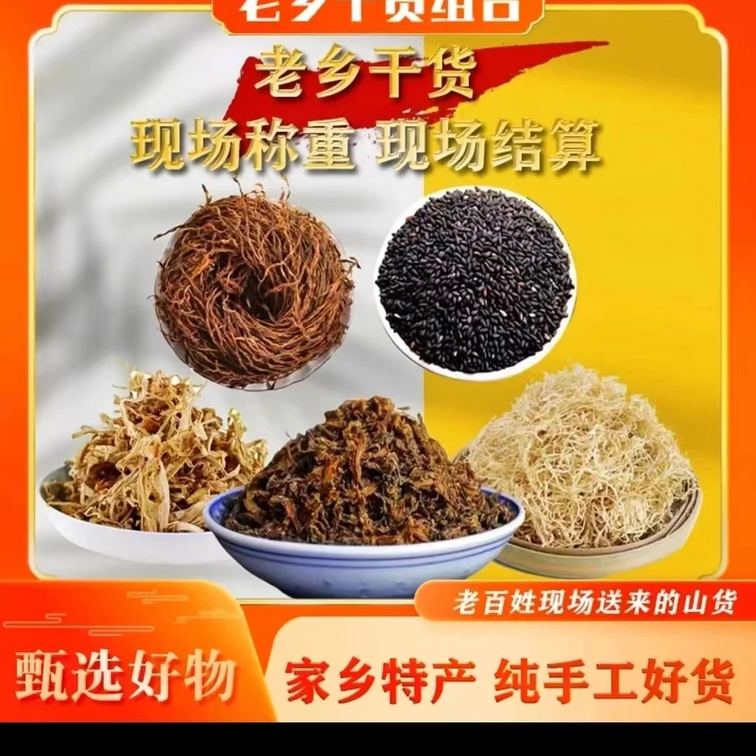 茗月老乡干货百货红薯粉现场称重