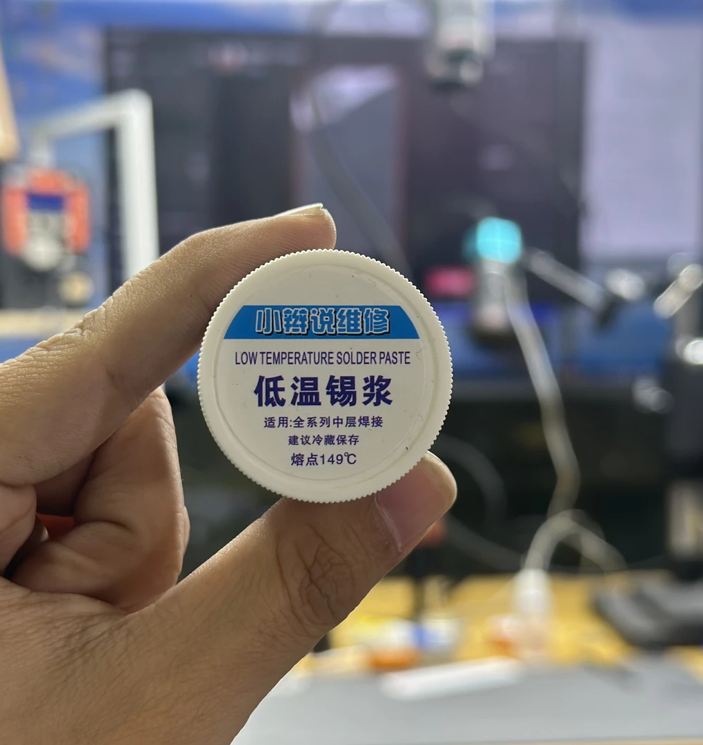 小辫说维修锡浆 手机维修有铅无铅含银中温低温无残留