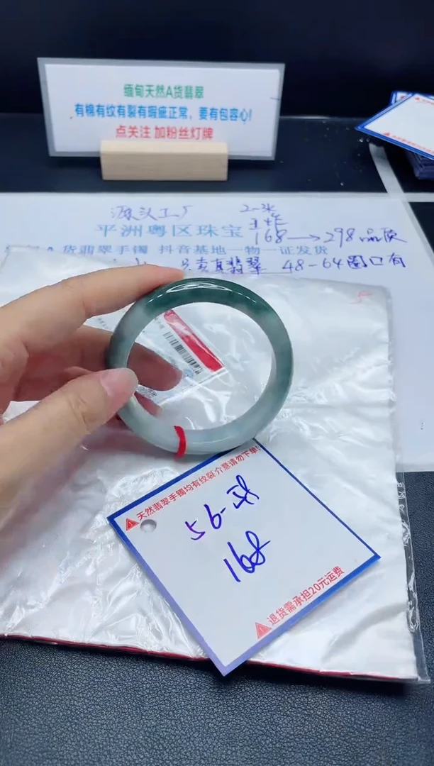 【闪购商品】翡翠手镯未镶嵌我
