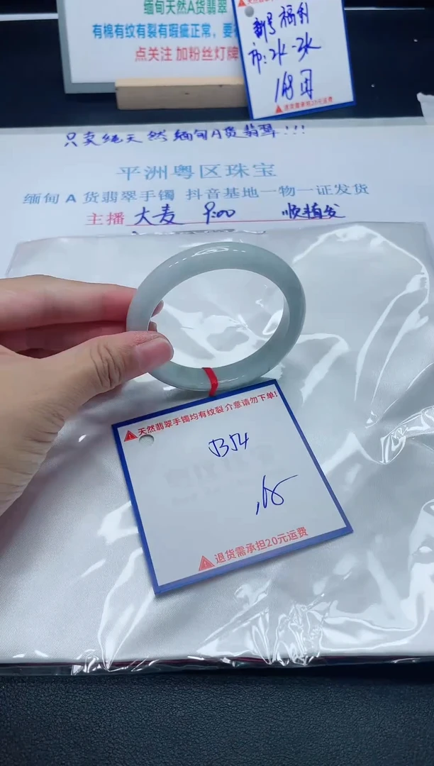 【闪购商品】翡翠手镯未镶嵌我