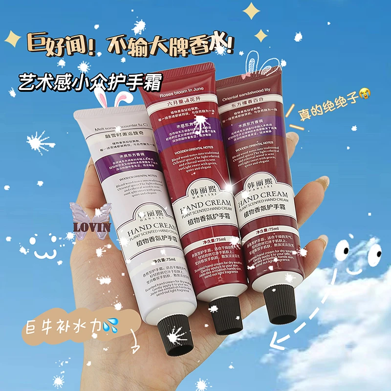 香水护手霜女滋润保湿淡化干纹补水不油腻大牌香氛清爽学生正品