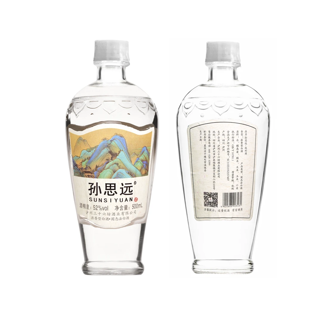 孙思远地利酒 浓香型52度 500ml【2瓶装】52度500