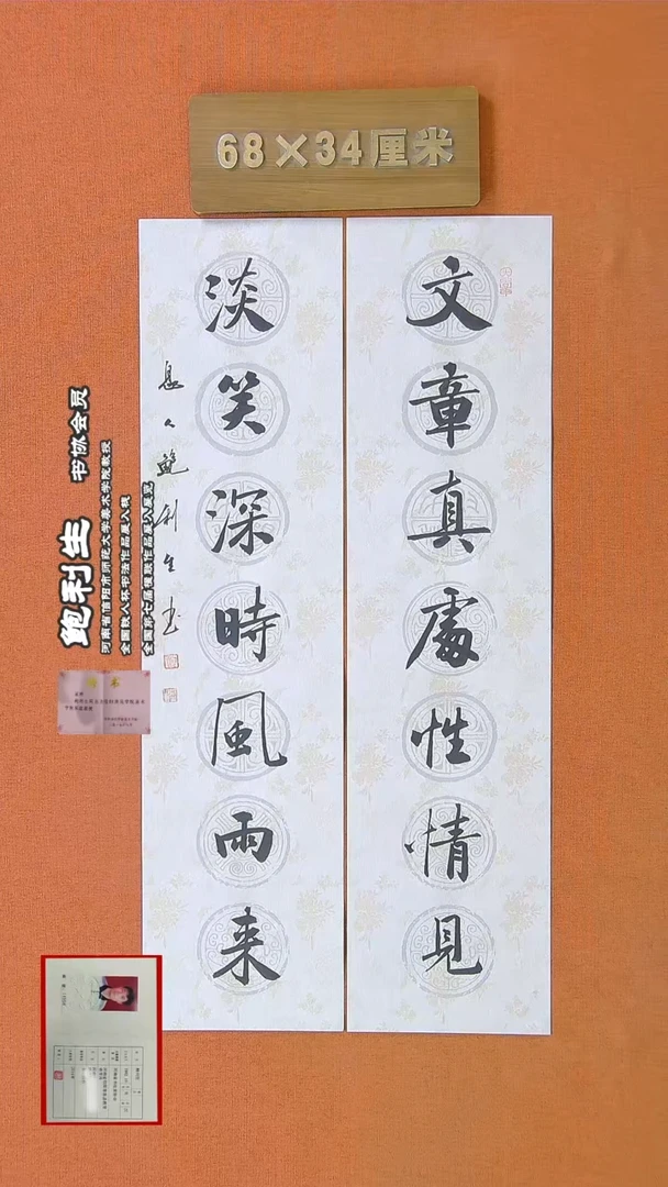 【闪购商品】书法467鲍利生书法作品