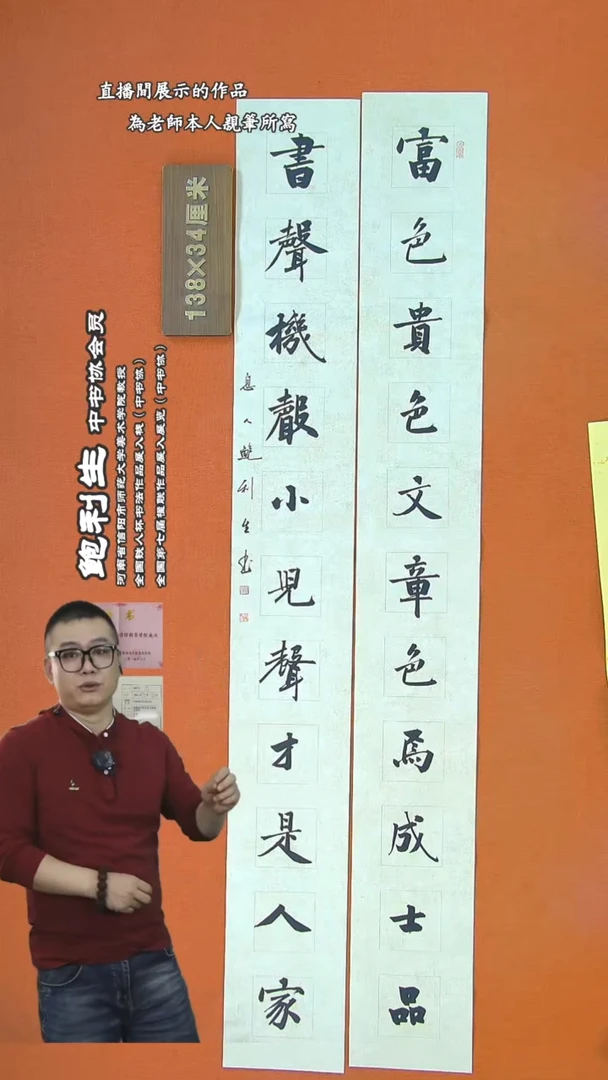 【闪购商品】书法414鲍利生书法作品