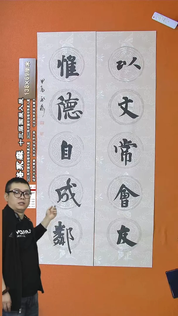 【闪购商品】书法12路永森书法作品