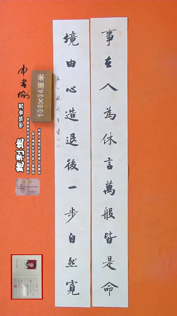 【闪购商品】书法346鲍利生书法作品