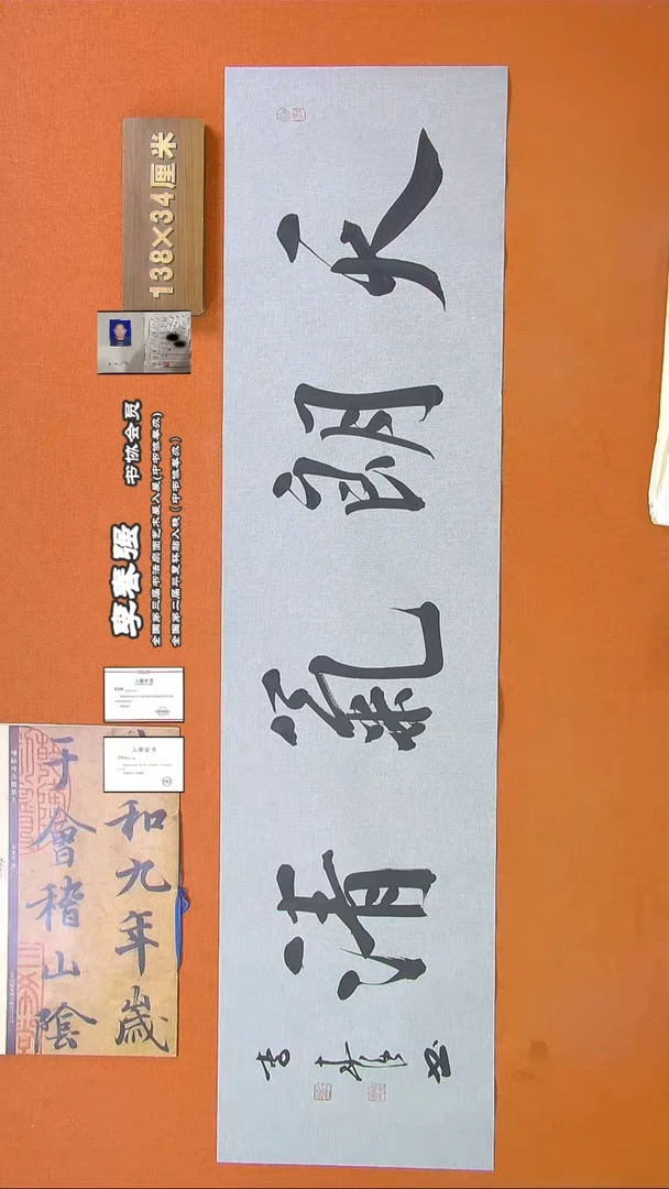 【闪购商品】书法653李老师书法作品