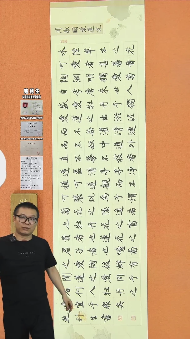 【闪购商品】书法256中书协鲍利生书法作品