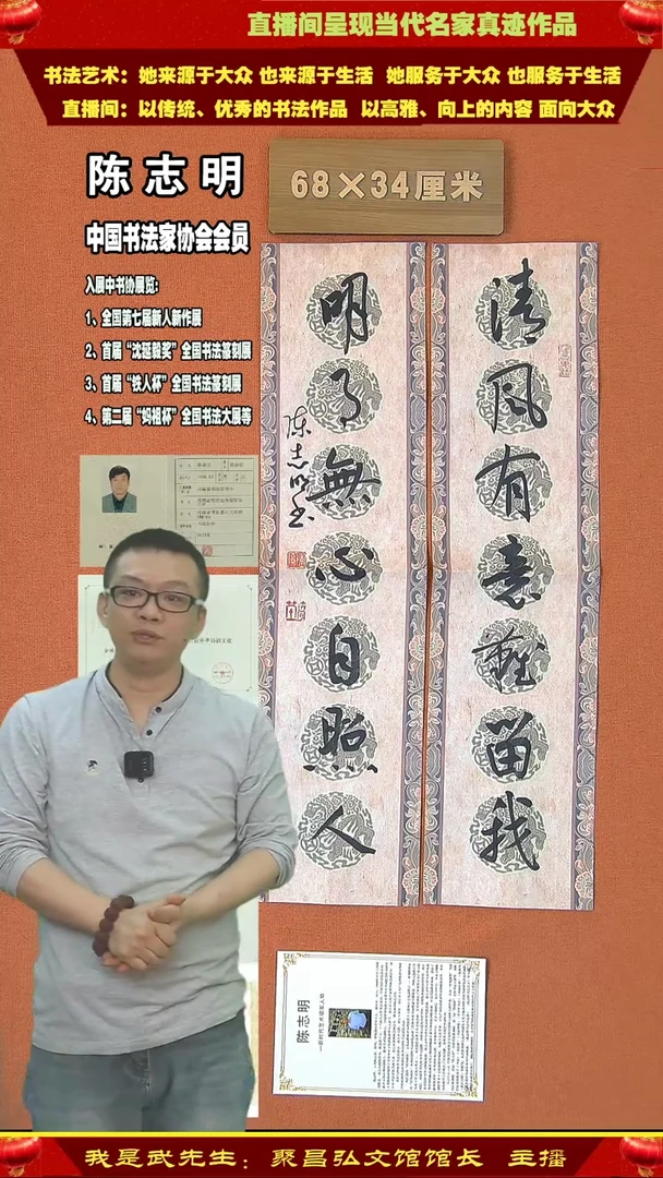 【闪购商品】书法97中书协会员陈志明