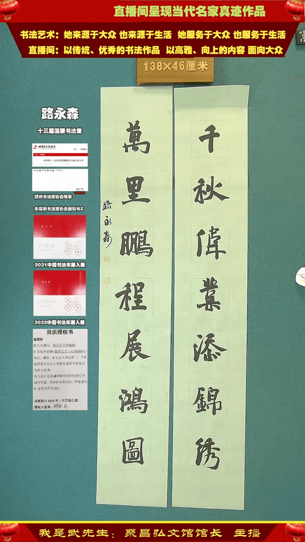 【闪购商品】书法111国展书家路永森