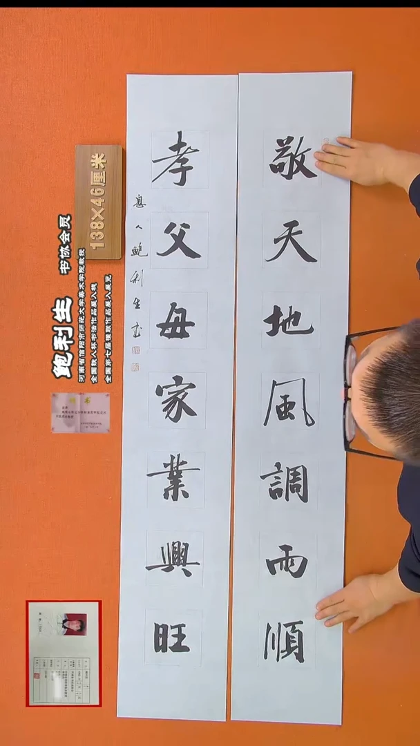 【闪购商品】书法463鲍利生书法作品